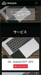 Mobile Screenshot of iwasan.net