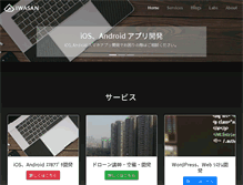 Tablet Screenshot of iwasan.net